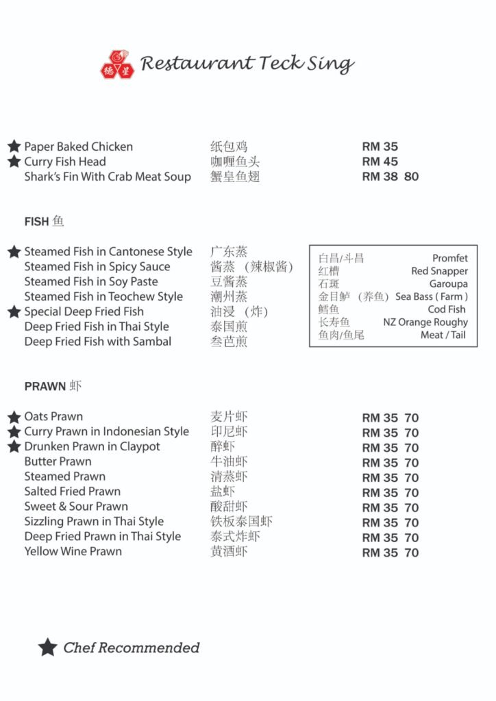 Restaurant Teck Sing Menu