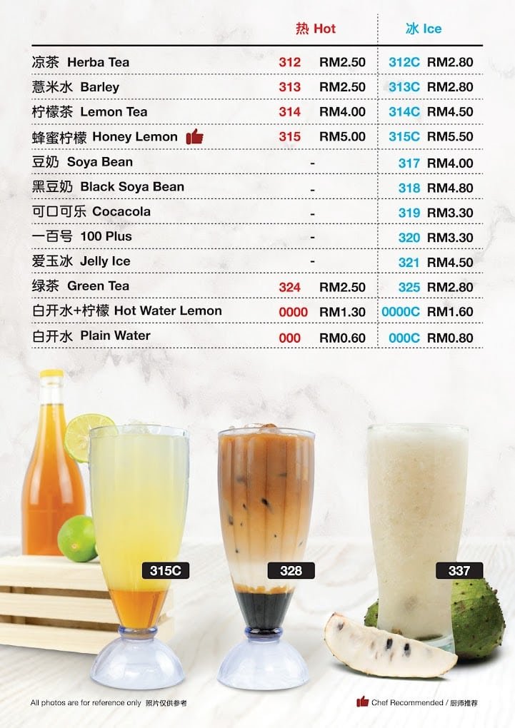 Pandan Restaurant Menu