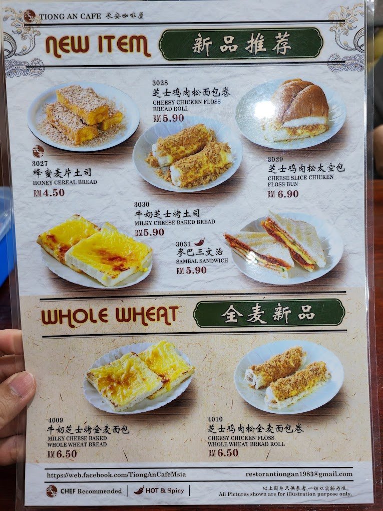 TIONG AN CAFE Menu