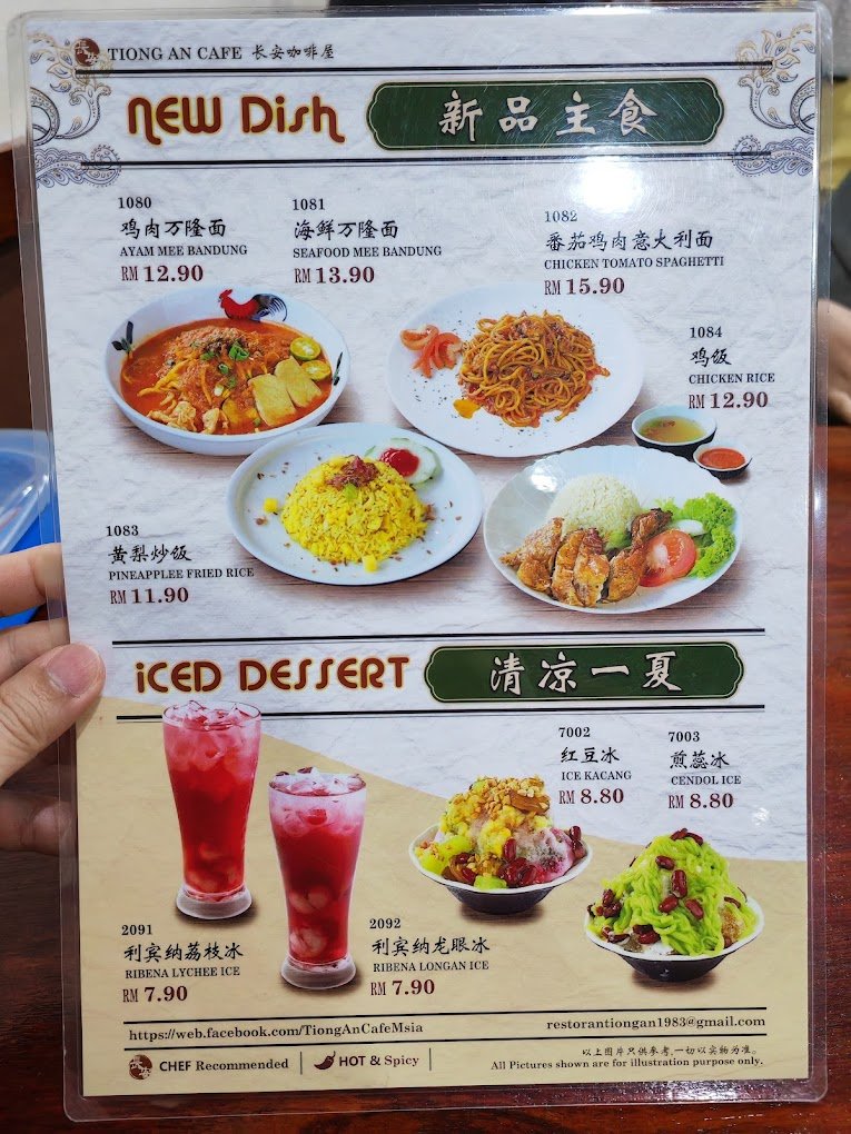 TIONG AN CAFE Menu