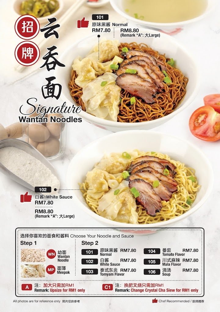 Pandan Restaurant Menu