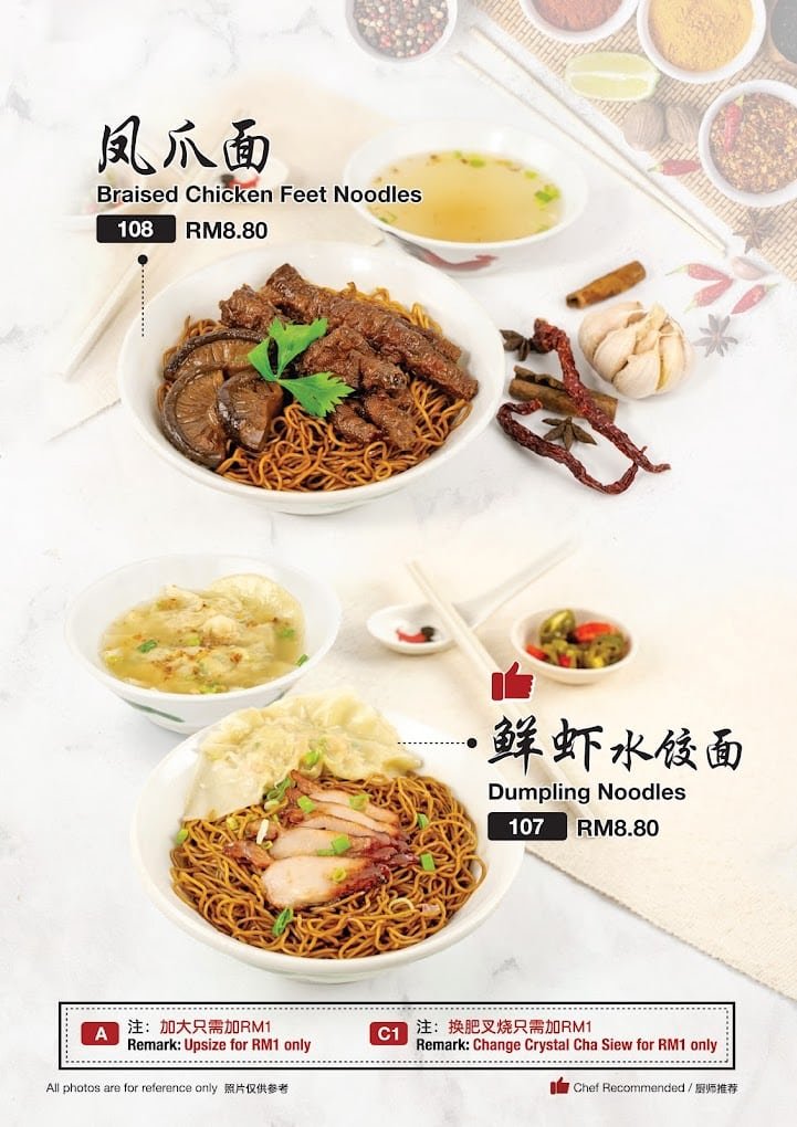 Pandan Restaurant Menu