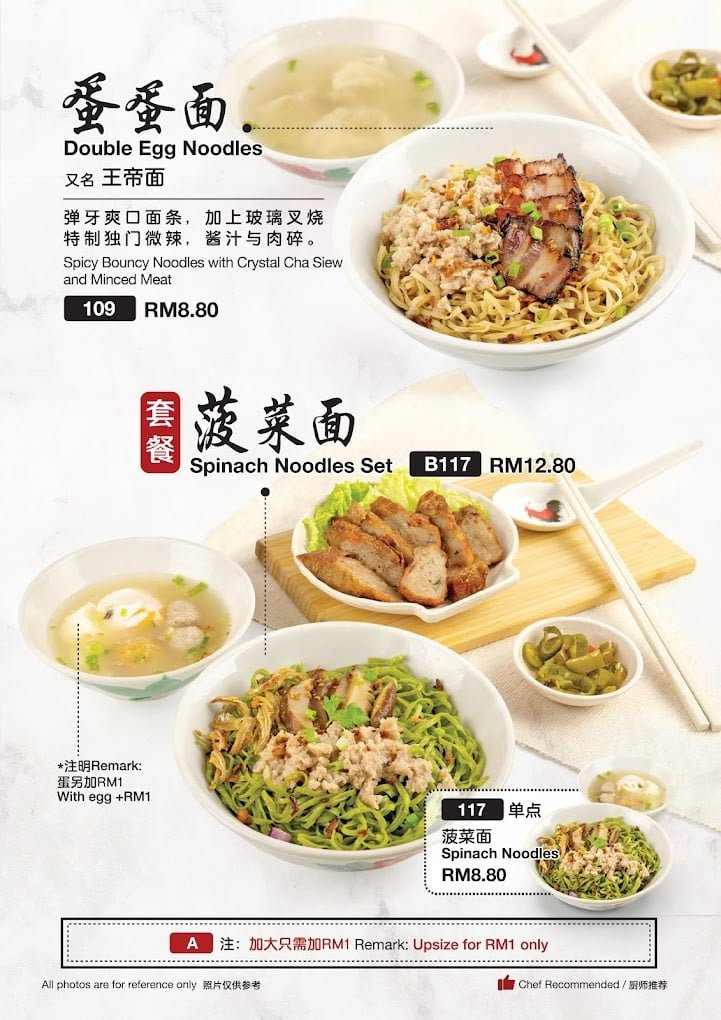Pandan Restaurant Menu