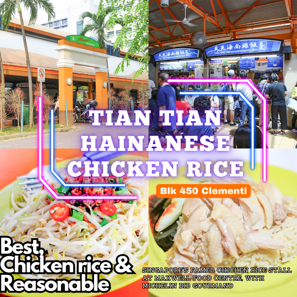 Tian Tian Hainanese Chicken Rice - Michelin Recommended Food