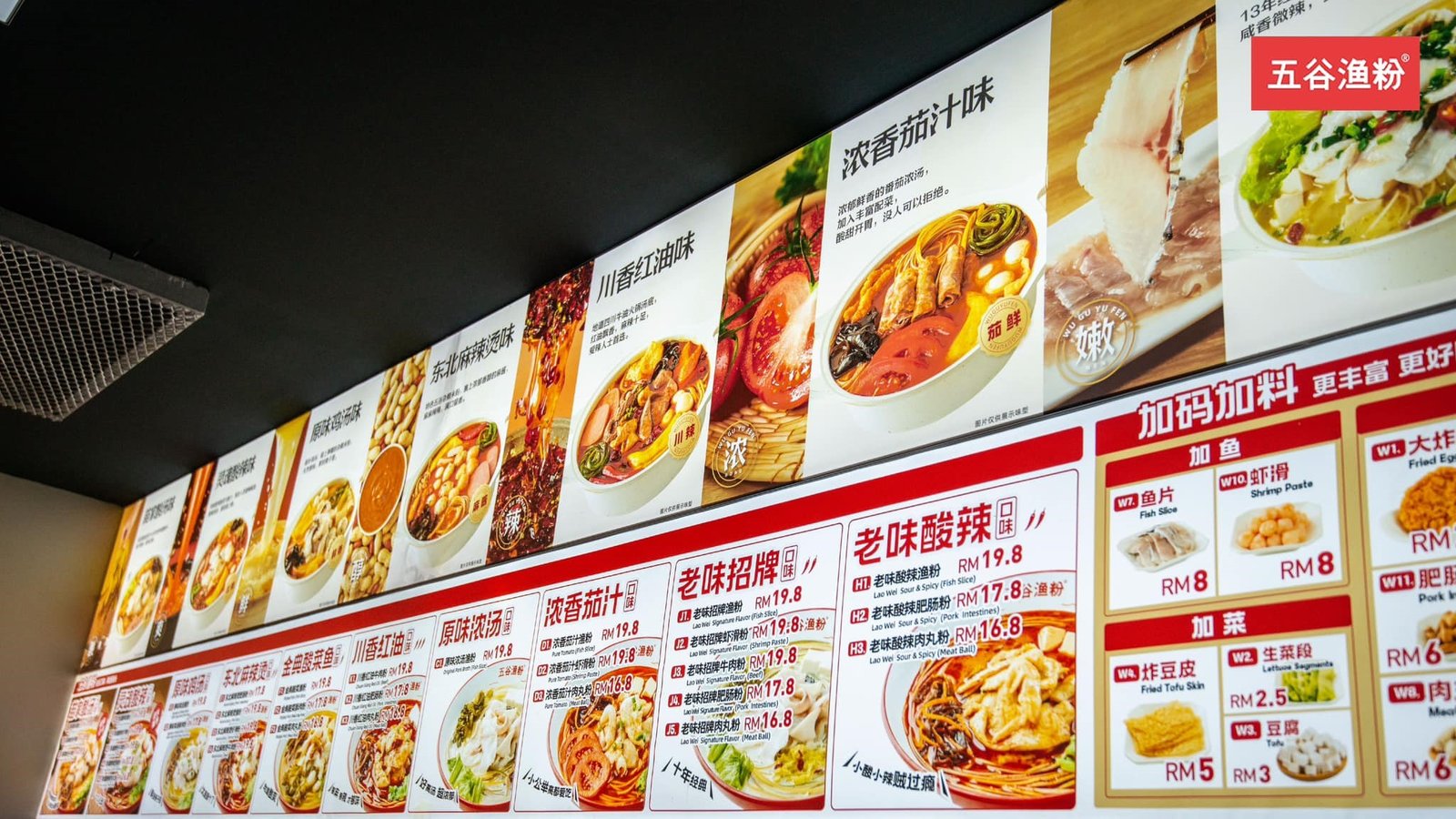 Five Grains Bee Hoon