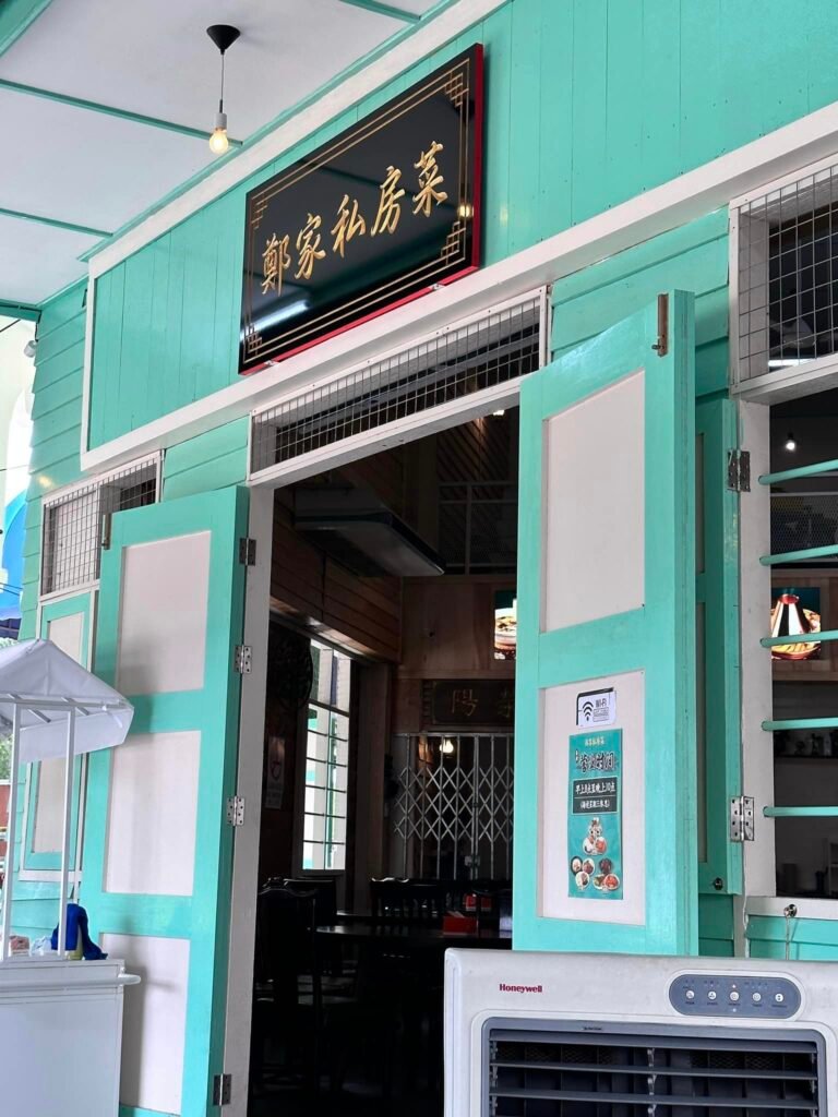 Nanyang Kopitiam Tun Aminah