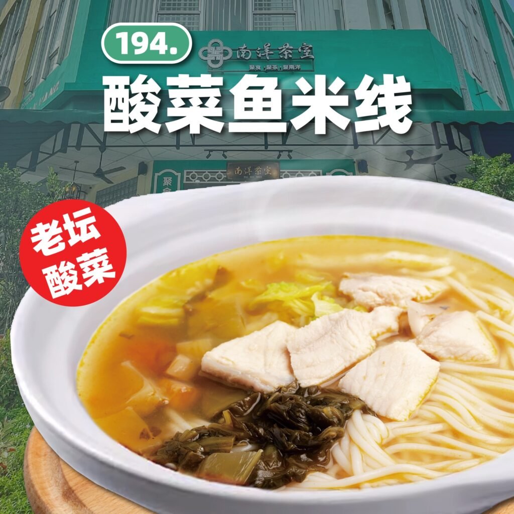 Nanyang Kopitiam Tun Aminah