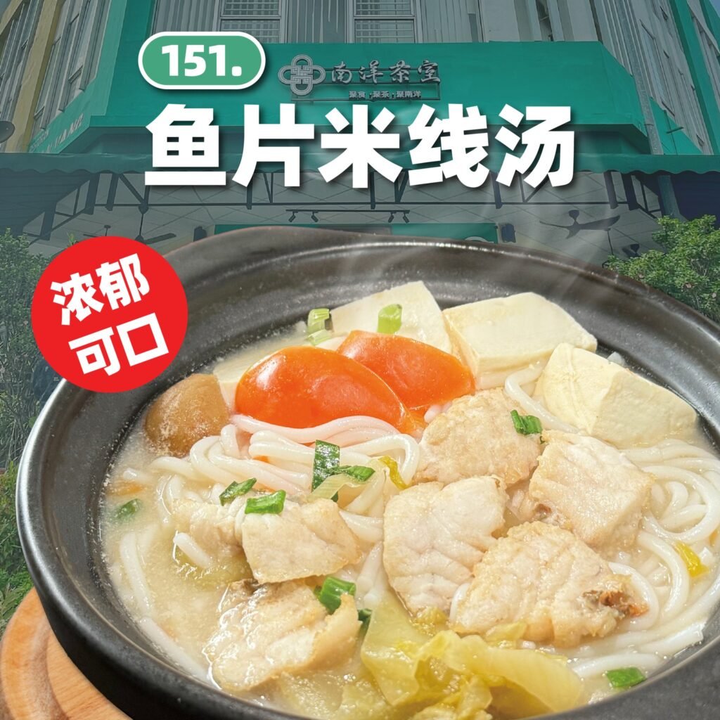 Nanyang Kopitiam Tun Aminah